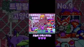 [캣점프] 미친보스9 멸종의 날! Ep.33 (feat. 트랄랄레로 트랄랄라) _ No 부활 풀영상