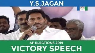 Y.S Jagan Victory Speech | AP Election Results 2019 | May 30 Oath Ceremony