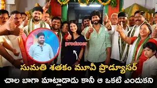 sumathi sarthakam movie producer