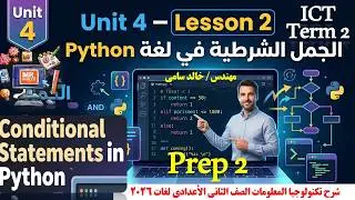 Conditional Statements in Python | Unit 4 Lesson 2 - ICT Prep 2 Term 2 (2026)