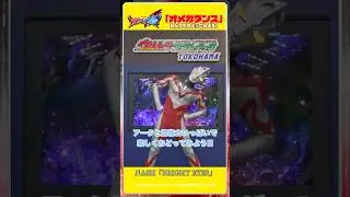 【Omega Dance】Ultraman Arc is Here to Dance!