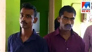 Two held for rape in Kollam  | Manorama News