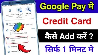 How to Add your Credit Card to Google Pay ? Google Pay Account me Credit Card Kaise Add Kare UPDATE