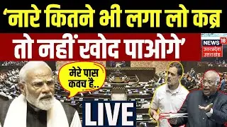 PM Modi Speech in Rajya Sabha LIVE: Congress, Rahul Gandhi को चुन-चुनकर पीएम ने दिया जवाब | Kharge