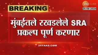 Mumbai Slum Redevelopment Under SRA To Be Completed Soon