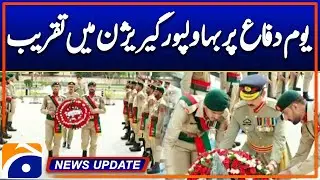 Ceremony at Bahawalpur Garrison on Defense Day  | 5:30 News Update | Geo News