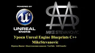 UE4 Blueprints to C++ 6 TSet Basics 6 - Русская Озвучка