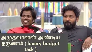 Amudhavan luxury budget task in biggboss season6 Tamil #amudhavanan , #biggbosstamil  , #azeem