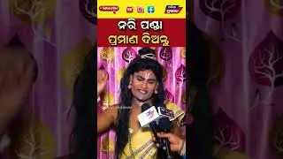 camera check karantu ✅#actor #odisha #jatra #kalakar #actorsantoshrout#naripanda