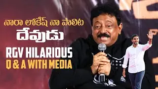 RGV Q & A With Media | Super Fun | Ram Gopal Varma | RGV's VYOOHAM & SHAPADHAM Trailer Launch