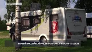 2017 07 28 HD Караванинг в Суздале