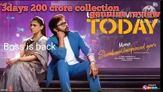 Boss is back 200 crore collection club లోకి చేరిన మన శంకర వరప్రసాద్? Blockbuster