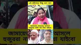 #viralvideo #currentaffairs #funny #politicalnews #funny #news #comedy