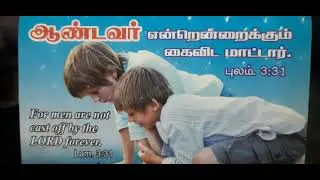 தாழ்மை பொங்கட்டும் - 2 corinthians 4:5- session 2093- by JohnDhanarajEDA 