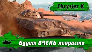 WoT Blitz - Актуальный Chrysler K ● Все что нужно знать о танке и как ИГРАТЬ- World of Tanks Blitz