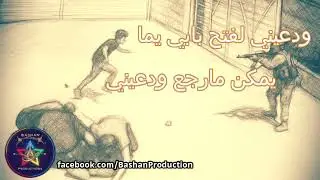 لكن هلي لكن هلي لكن هلي | باشان برودكشن Bashan Production