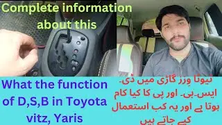 What the Function of D,S,B in Toyota vitz, Toyota Vitz Gari my D,S,B ka kiya maqsad hota ha or ye kb