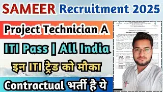 ITI Project Technician Recruitment 2025 | SAMEER Recruitment 2025 | All India Online Form | ITI Jobs