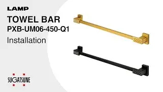 [QUICK DEMO] TOWEL BAR PXB-UM06-450-Q1 Installation - Sugatsune Global