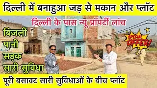 New Site Launch 🔥 Plot In Delhi NCR | Plot In Khajuri | Hasim Property Dealer | Plot In Delhi