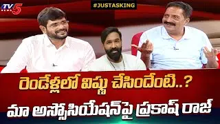 Actor PRAKASH RAJ On MAA Association | Manchu Vishnu | TV5 Murthy Interview | TV5 Tollywood