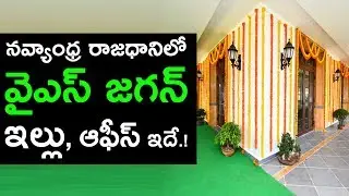 YSRCP Chief YS Jagan inaugurates party central office at Tadepalle in Guntur District - 27th Feb 19