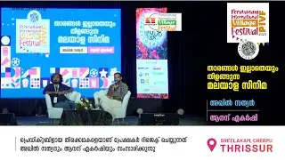 Malayalam Cinema Without Stars | Anand Ekarshi & Akhil Sathyan @ PIVF 2025