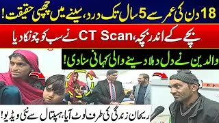 Medical Miracle: Child Survives With Baby Hidden In Chest –5-Year-Old Rehan Parent's Shocking Reveal