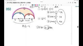 개념연산 중1-2 88p