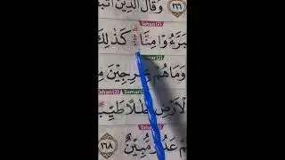 BELAJAR NGAJI AL-QURAN LIVE | 26 DESEMBER 2025