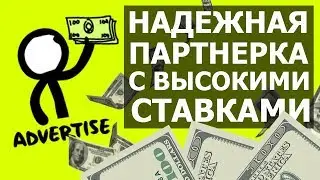 Advertise CPA партнерка для новичков арбитража и не только