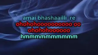 Amay Vasailira by Alamgir, Pakistan TRACK Video Karaoke