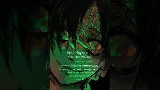 Prokidaysa - bezscenariu
