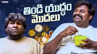 తిండి యుద్ధం మొదలు 😤🍽️ | Adhurs Maama | #adhursmaama #foodies #pickyeating #comedy #entertainment