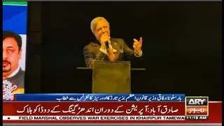 🔴LIVE || Federal Minister Azam Nazeer Tarar Addresses Overseas Conference | ARY News Live
