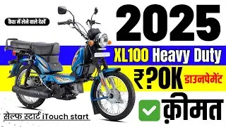 2025 Tvs xl100 heavy duty price | Tvs xl100 heavy duty self start on road price 2025 & loan price