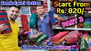 Low Price Sambalpuri Cotton Saree in 800/- || Sambalpuri Cotton Bomkai Saree @MeherSareeRKL