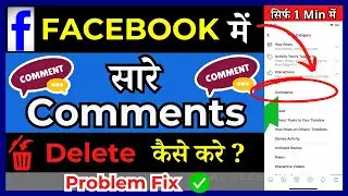 How To Delete All Comments On Facebook?