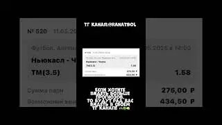 Прогноз на матч Ньюкасл-Челси #футбол #игра #матч #спорт #ставки #успех #motivation #апл #турнир