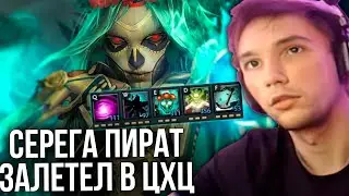Серега Пират залетел в Custom Hero Chaos