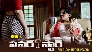 RGV's Power Star Movie Stills | Ram Gopal Varma's New Movie Power Star Images | Tollywood Nagar
