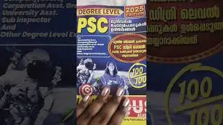previous Year question book Kerala PSC psc motivation#pyqstrategy#pscstudyvlog