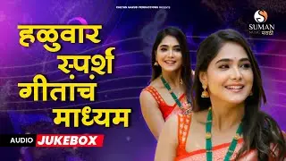 Marathi Love Songs Jukebox 💖 Romantic & Heart Touching Marathi Songs #love #marathisongs #marathi