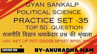Top MCQs 50(Most Expected) Questions🔥 Political Science UGC NET PGT,TGT,DSSSB,BPSC BY-ANURADHA mam