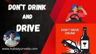 Don't Drink and Drive | शराब पीकर गाड़ी ना चलाएं #drink #driving @hubsayurveda