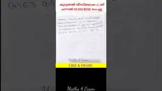 1116. Maths Tricks for PSC Exam. #pscmaths #ldcmaths #degreelevelprelims #ldc2024 #ktet #ktetmaths