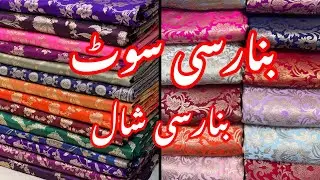Banarsi Suit || Banarsi Shawl Laat Mai
