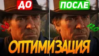 The Best Graphics Preset for Red Dead Redemption 2 | Removing Lag and Freezing in RDR2 | Optimal ...