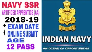 INDIAN NAVY SSR/AA 2018-19 BHARTI !! EXAM DATE, AGE, QUALIFICATION