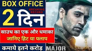 Major Box Office Collection | Major 2nd Day Box Office Collection | Adivi Sesh